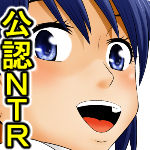 [Riん] ネトラレ社会 彼氏はオナホで 彼女は他人肉棒でッ‼