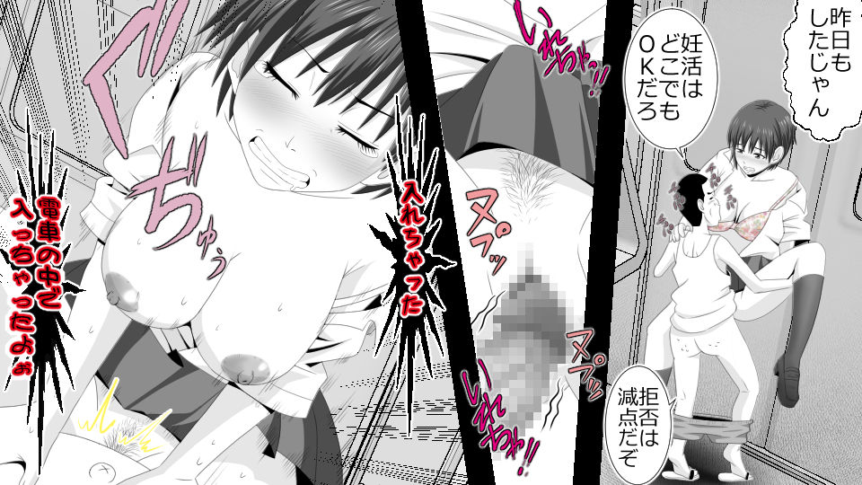 [Riん] ネトラレ社会 彼氏はオナホで 彼女は他人肉棒でッ‼