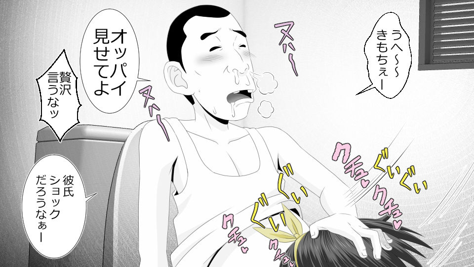 [Riん] ネトラレ社会 彼氏はオナホで 彼女は他人肉棒でッ‼