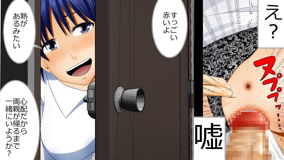 [Riん] ネトラレ社会 彼氏はオナホで 彼女は他人肉棒でッ‼