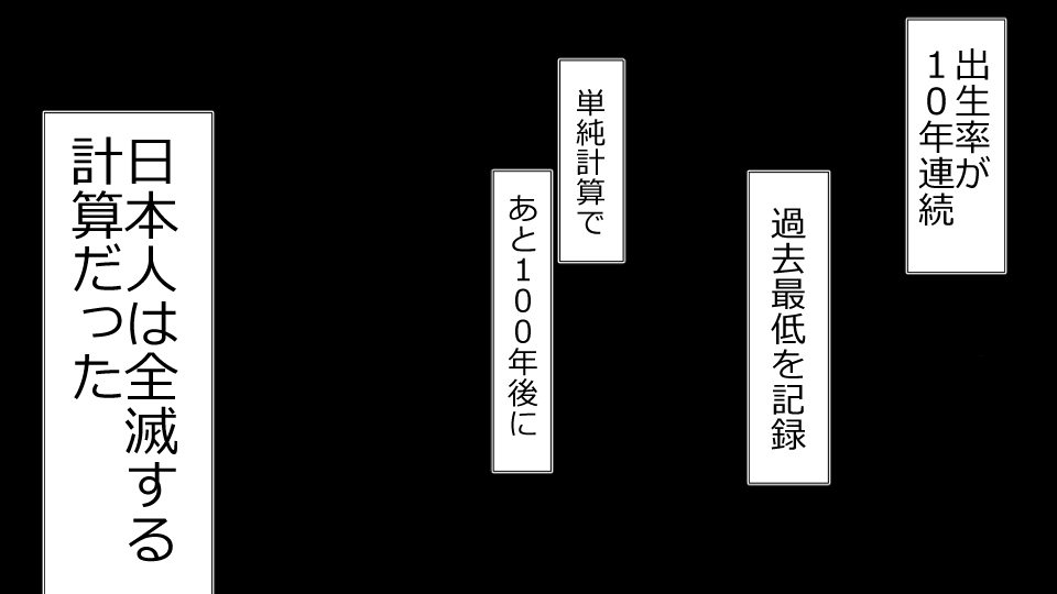 [Riん] ネトラレ社会 彼氏はオナホで 彼女は他人肉棒でッ‼