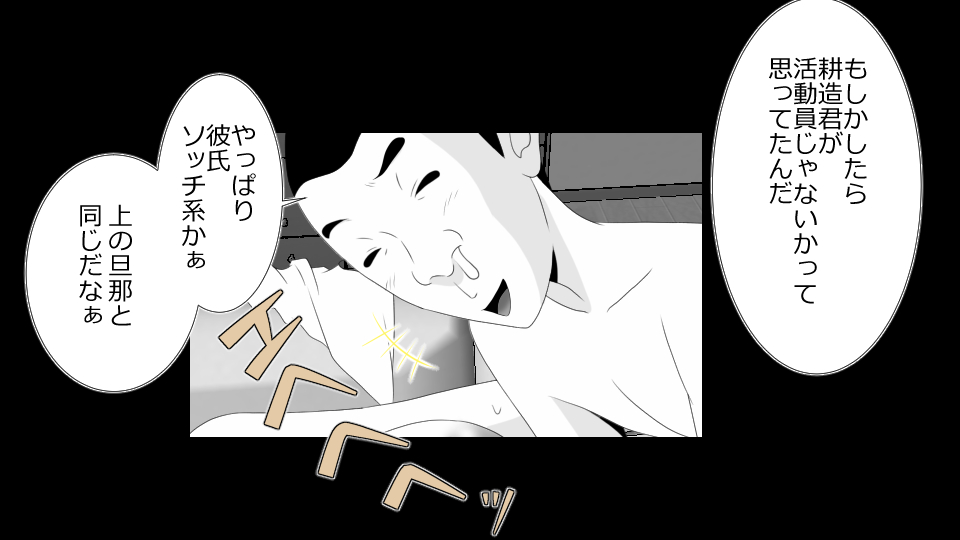 [Riん] ネトラレ社会 彼氏はオナホで 彼女は他人肉棒でッ‼