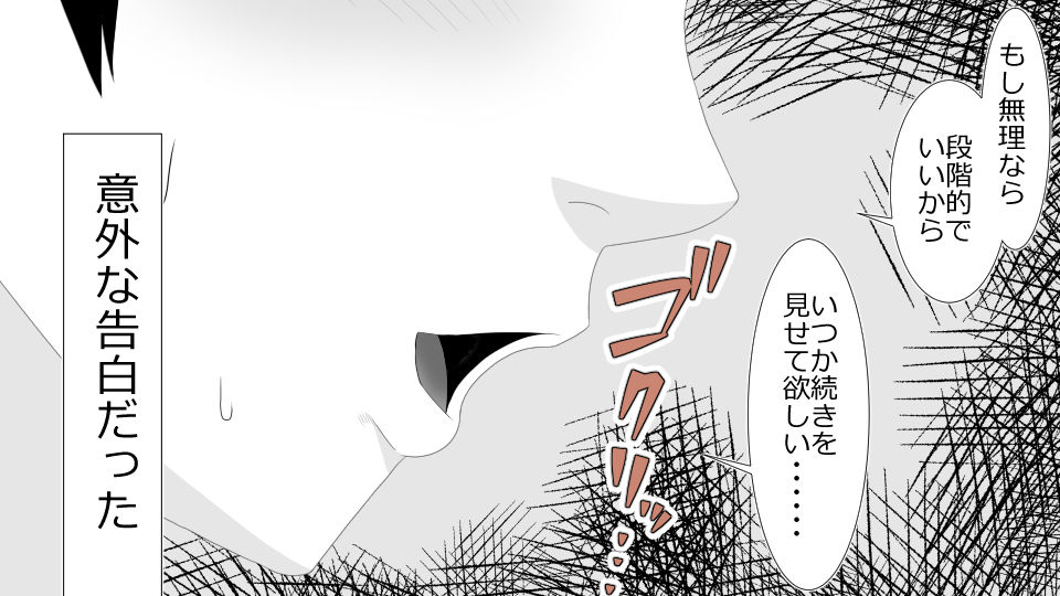 [Riん] ネトラレ社会 彼氏はオナホで 彼女は他人肉棒でッ‼