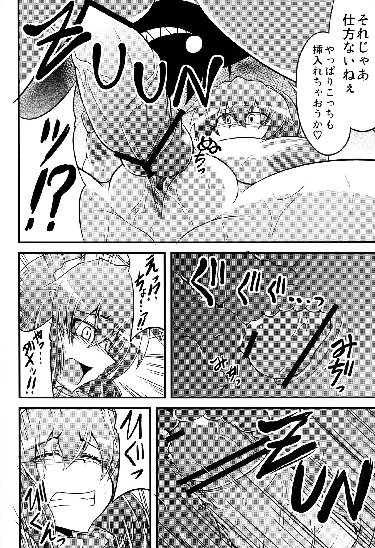 (エア例大祭8) [Forever and ever... (英戦)] Kanako like long nipples (東方Project)