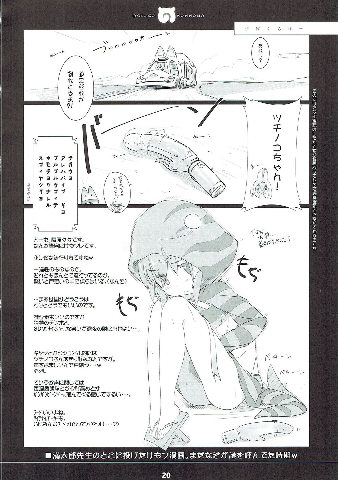 (C92) [ころころころんぴ (藤原々々)] Sister's 69. (艦隊これくしょん -艦これ-)