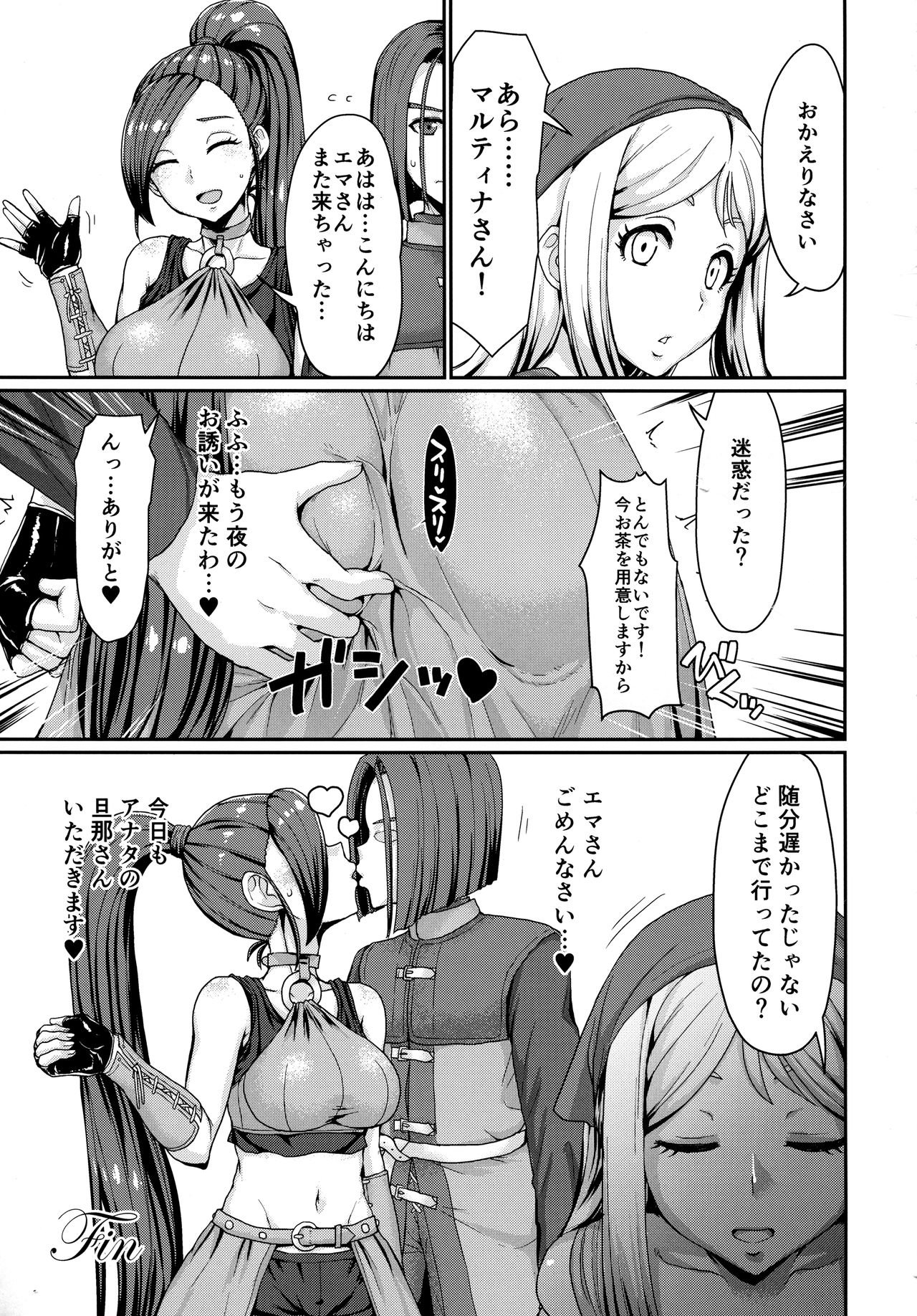 (C93) [ParadiseGom (ごるごんぞーら)] ナイショのお姫サマ (ドラゴンクエストXI)