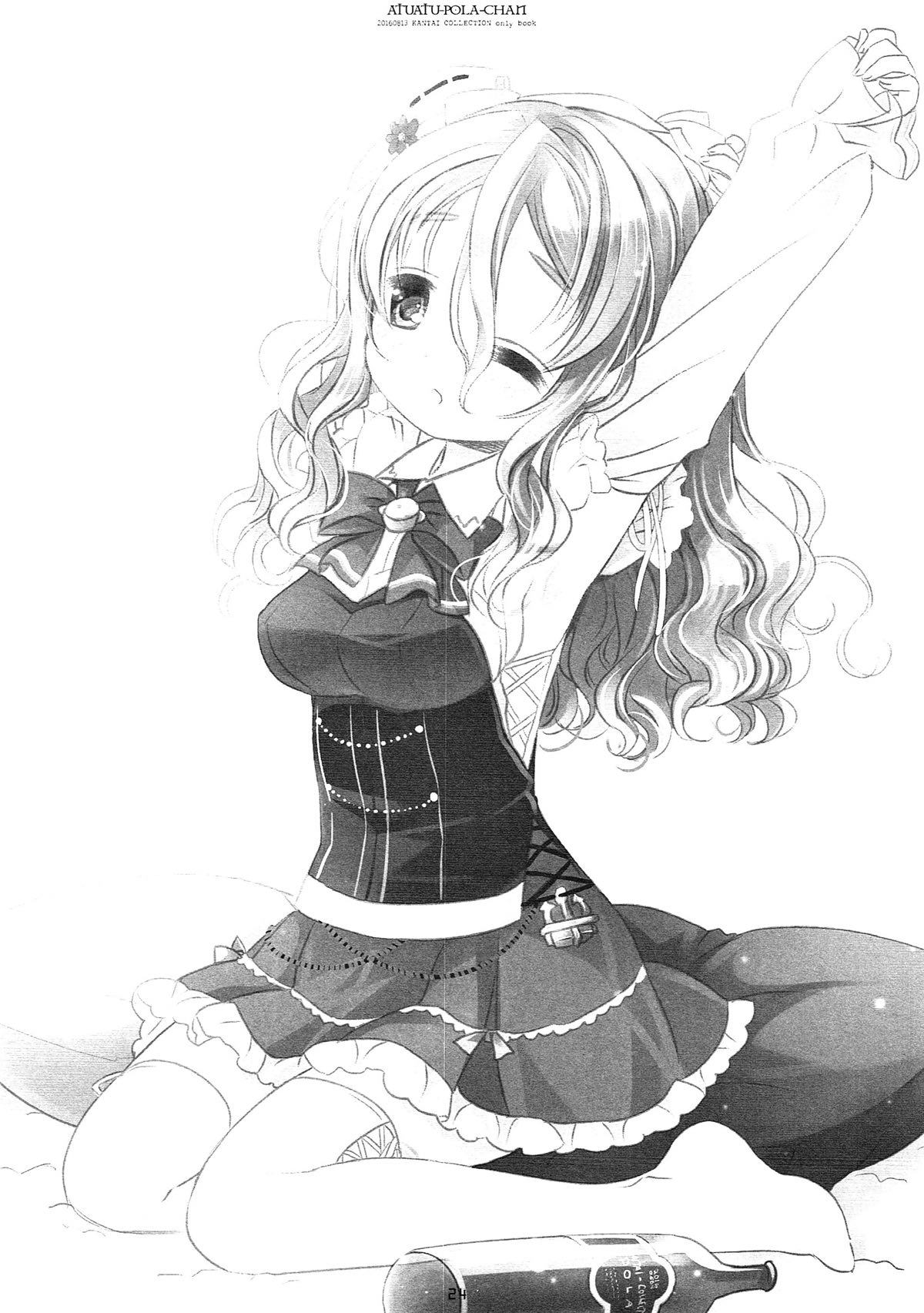 (C90) [CHRONOLOG (桜沢いづみ)] あつあつポーラちゃん (艦隊これくしょん -艦これ-)