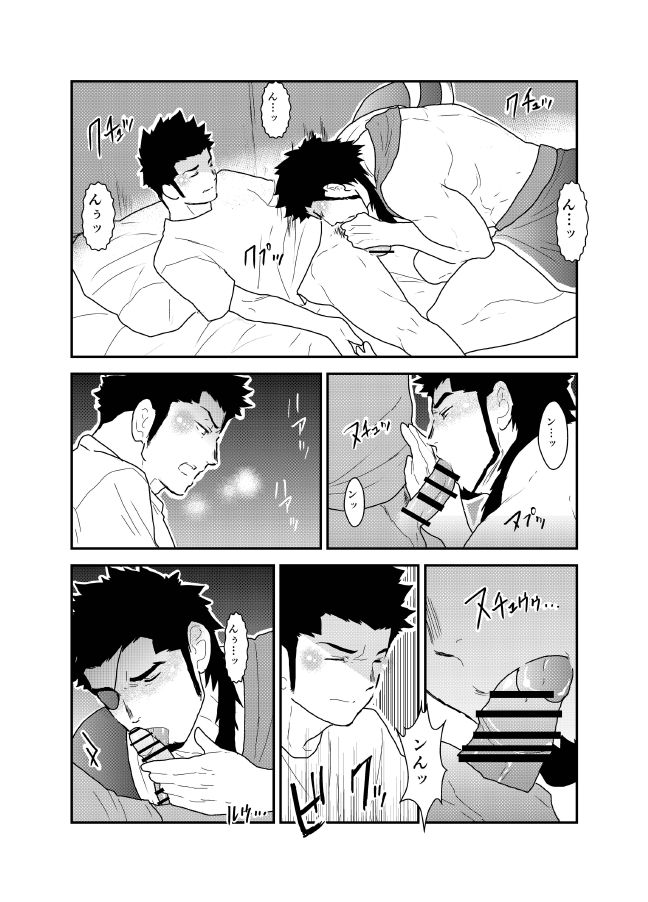 [空色パンダ (ヤモメ)] ソシャゲ彼氏