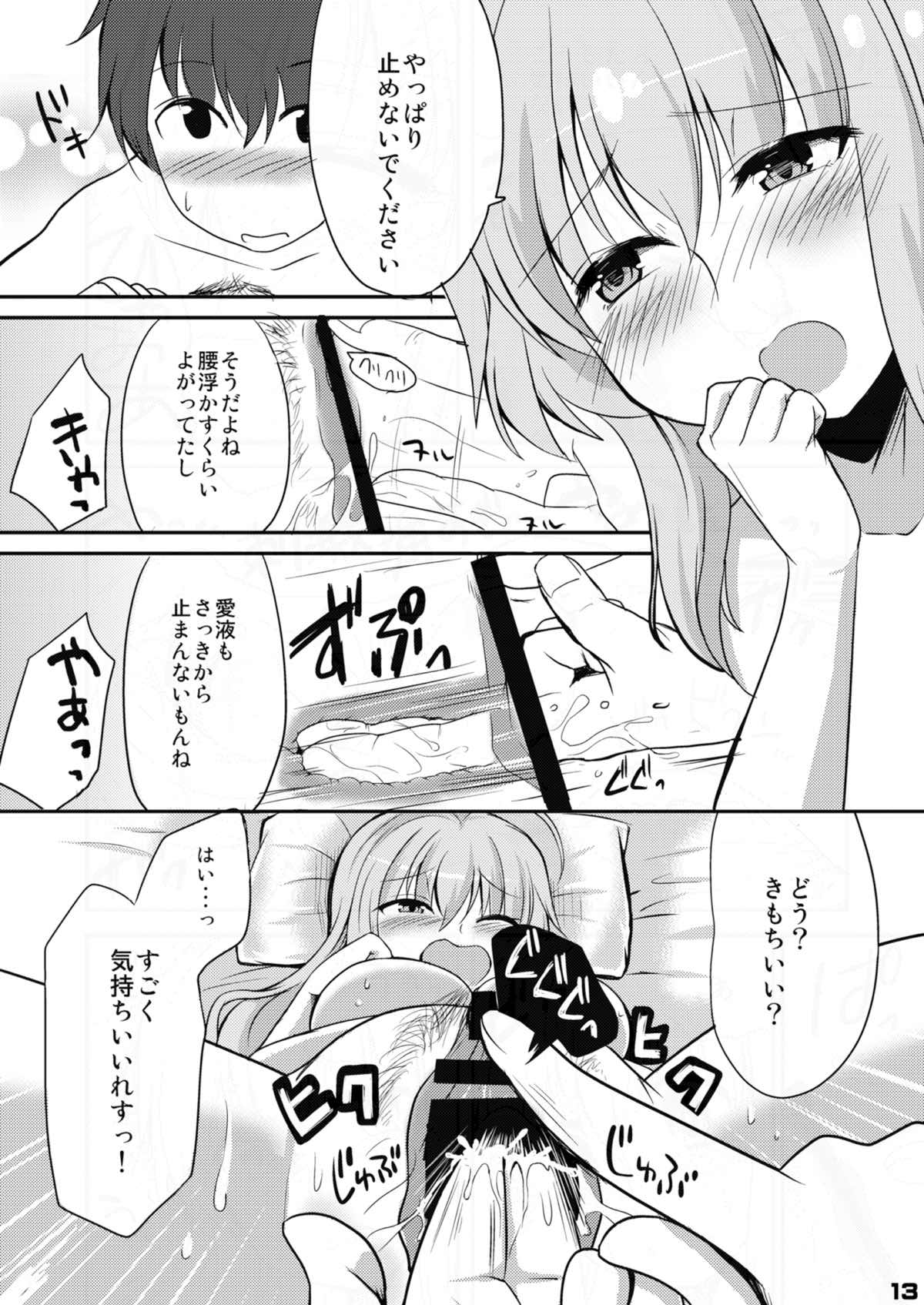 (もっと割るのです…王子) [かげねこ。 (kuromitu)] ダブルブッキング (千年戦争アイギス)