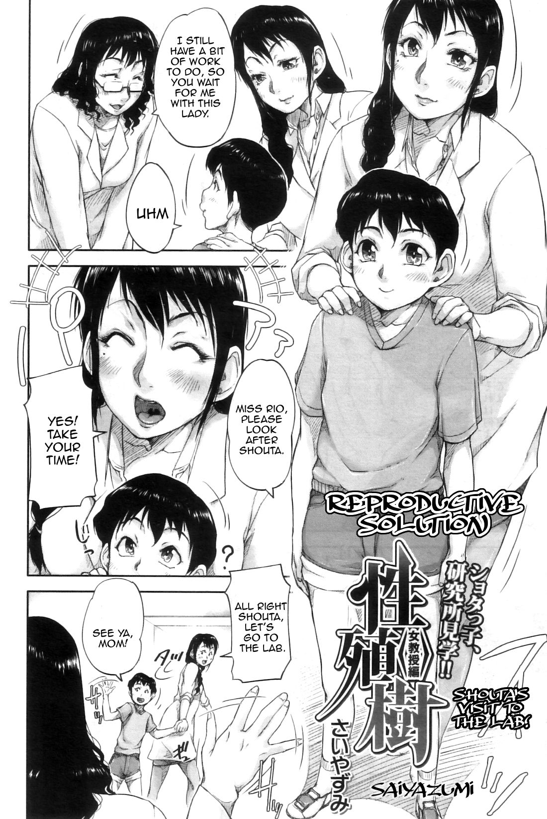 [さいやずみ] 性殖樹 女教授編 (コミックミルフ 2012年4月号 Vol.6) [英訳]