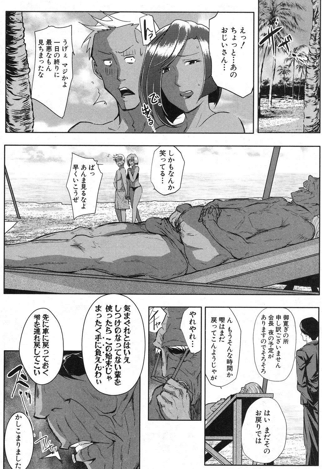 コミックミルフ 2018年4月号 Vol.41 [DL版]