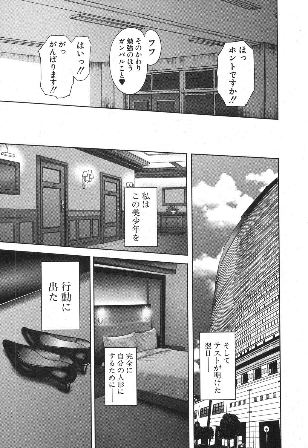 コミックミルフ 2018年4月号 Vol.41 [DL版]