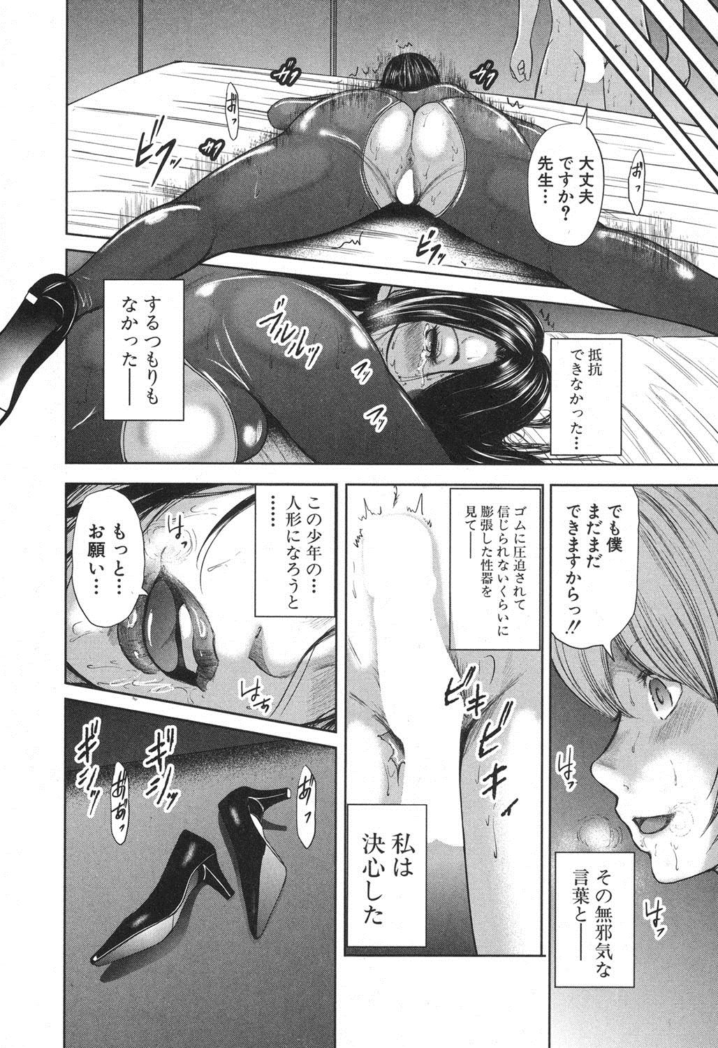 コミックミルフ 2018年4月号 Vol.41 [DL版]