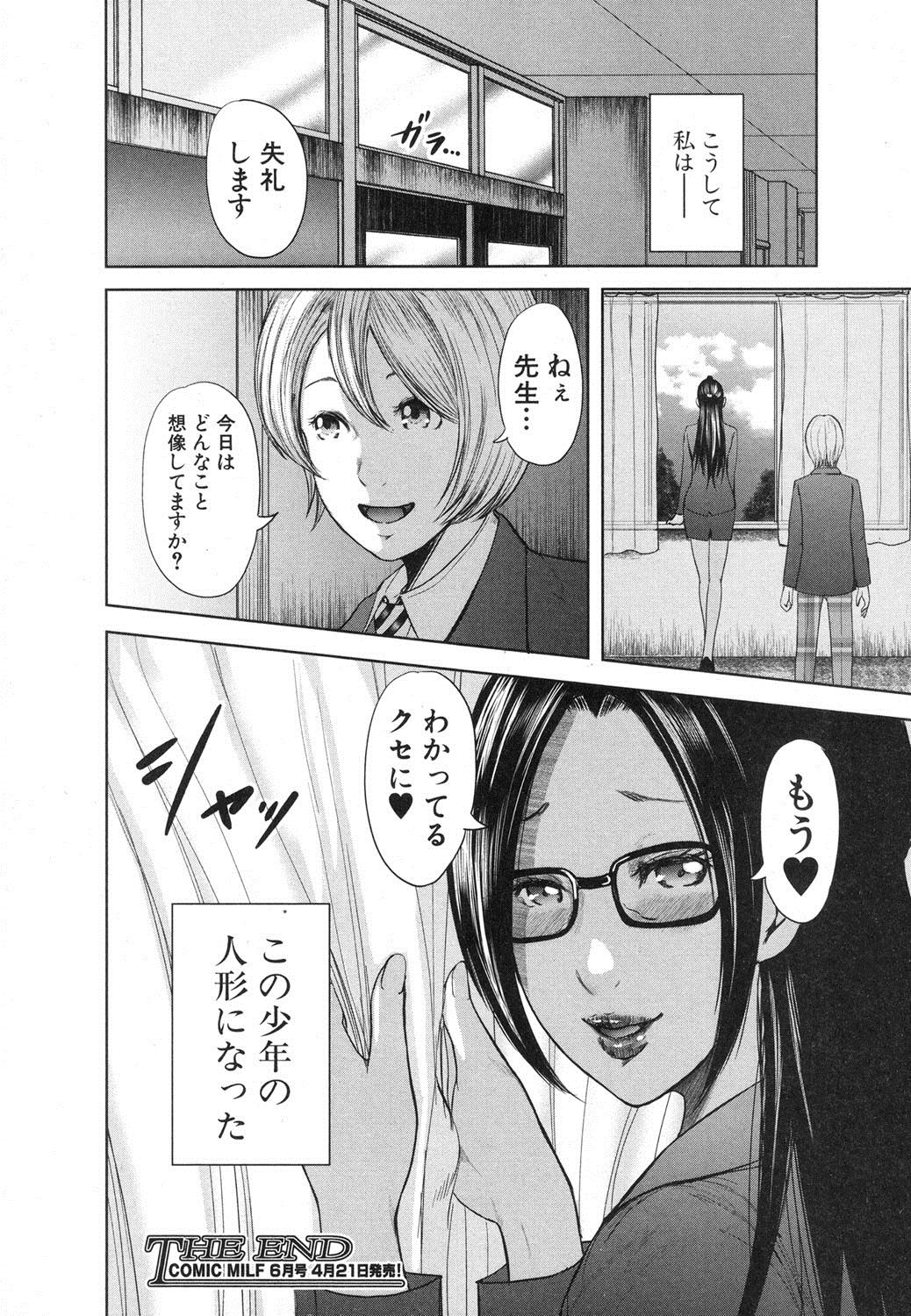 コミックミルフ 2018年4月号 Vol.41 [DL版]