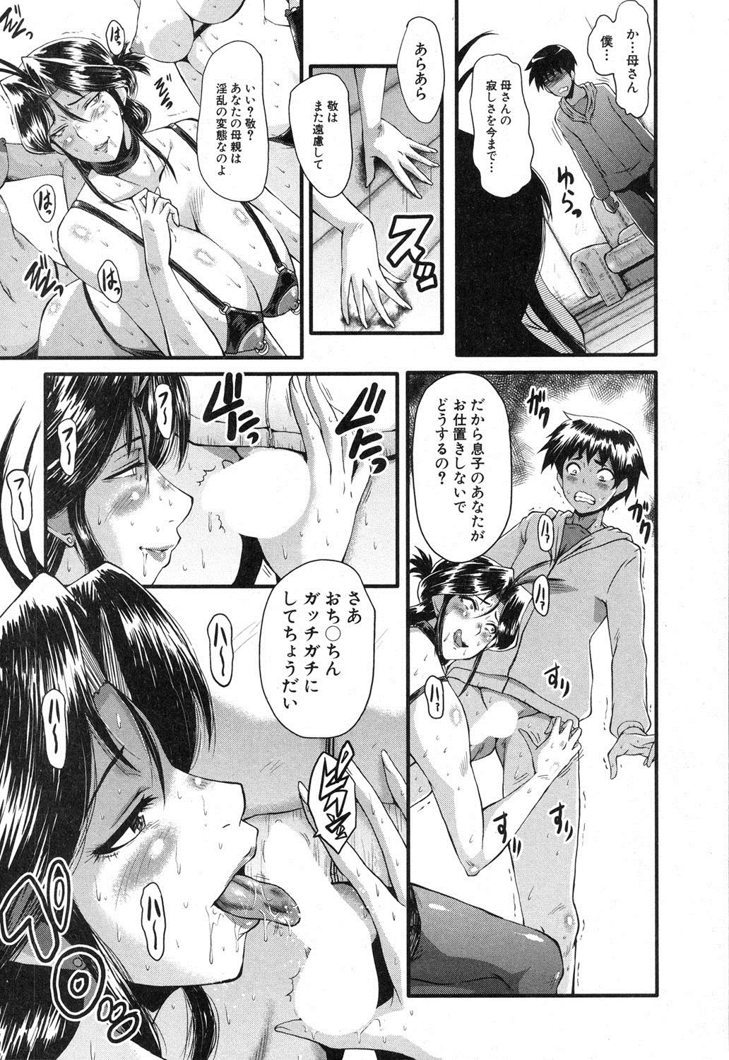 コミックミルフ 2018年4月号 Vol.41 [DL版]