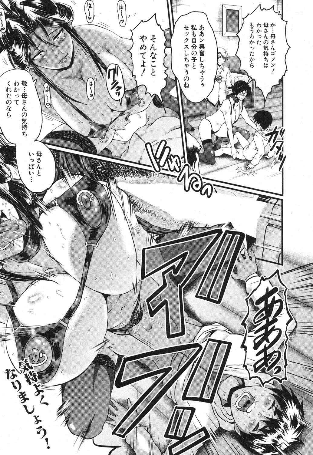 コミックミルフ 2018年4月号 Vol.41 [DL版]