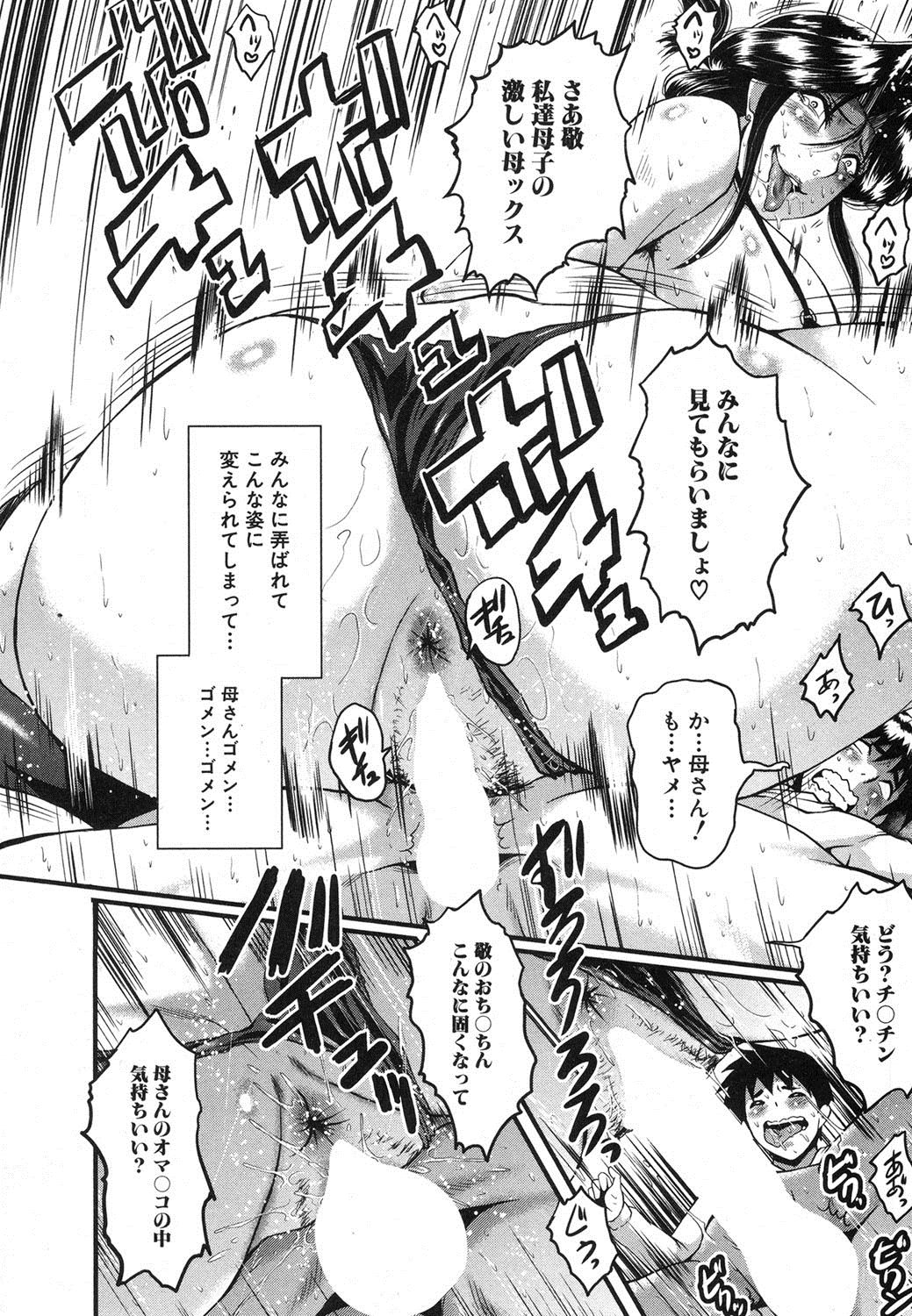 コミックミルフ 2018年4月号 Vol.41 [DL版]