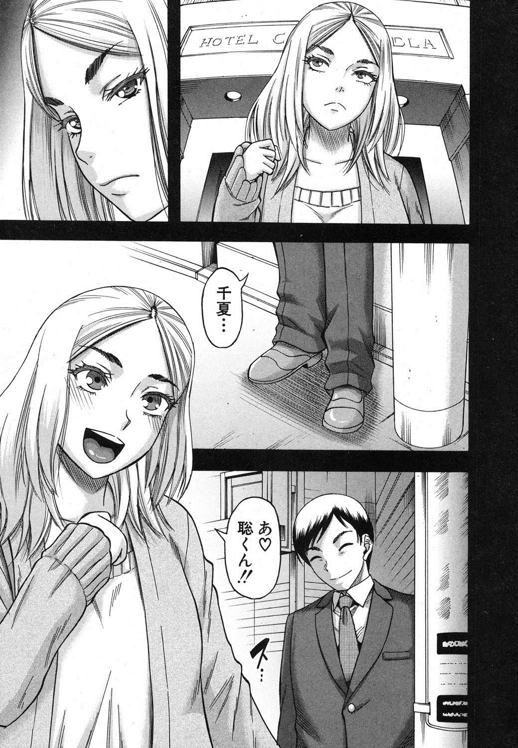 コミックミルフ 2018年4月号 Vol.41 [DL版]