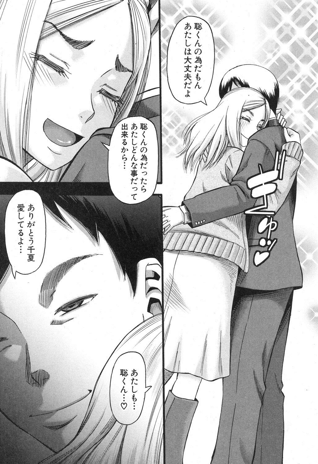 コミックミルフ 2018年4月号 Vol.41 [DL版]