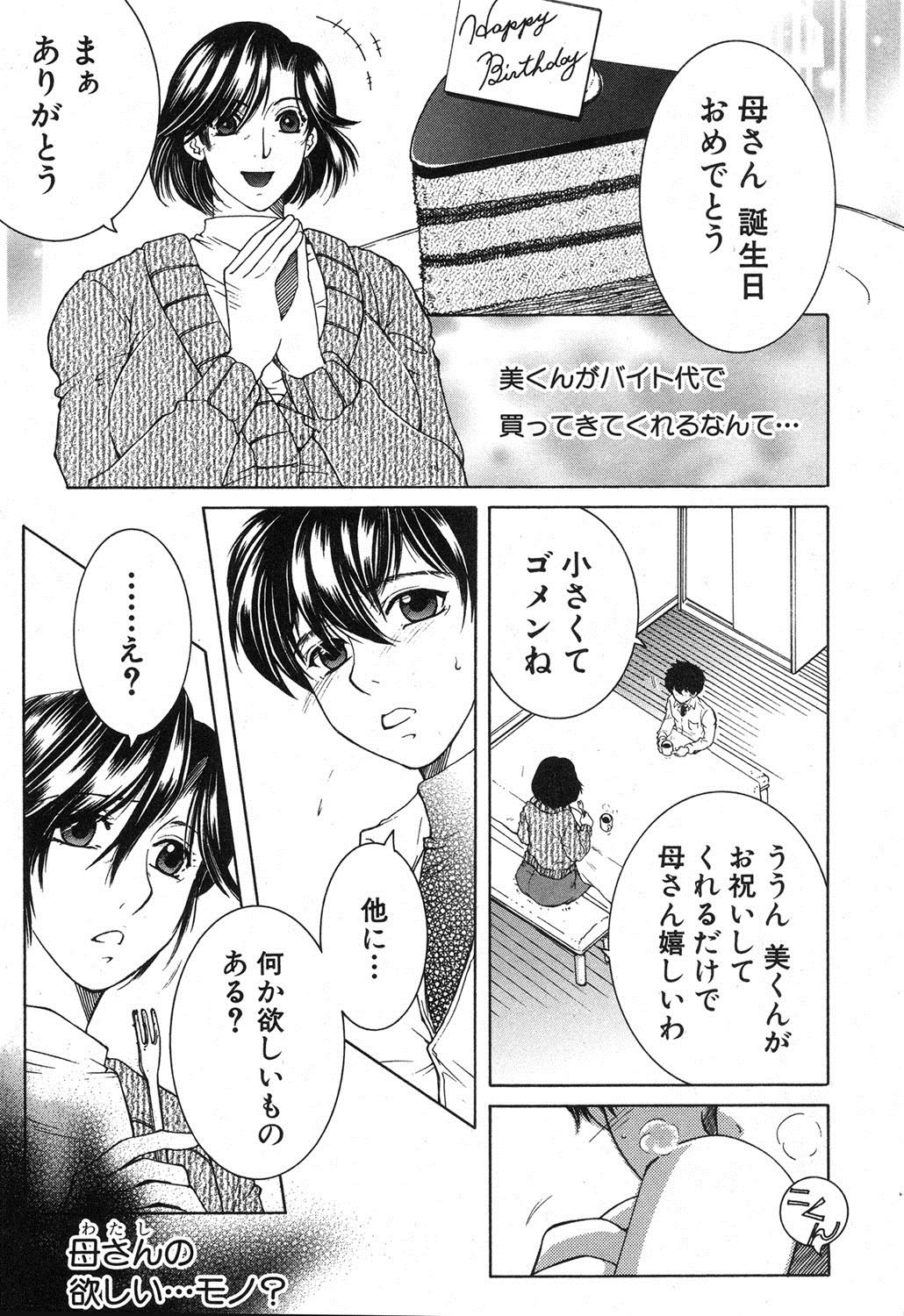 コミックミルフ 2018年4月号 Vol.41 [DL版]