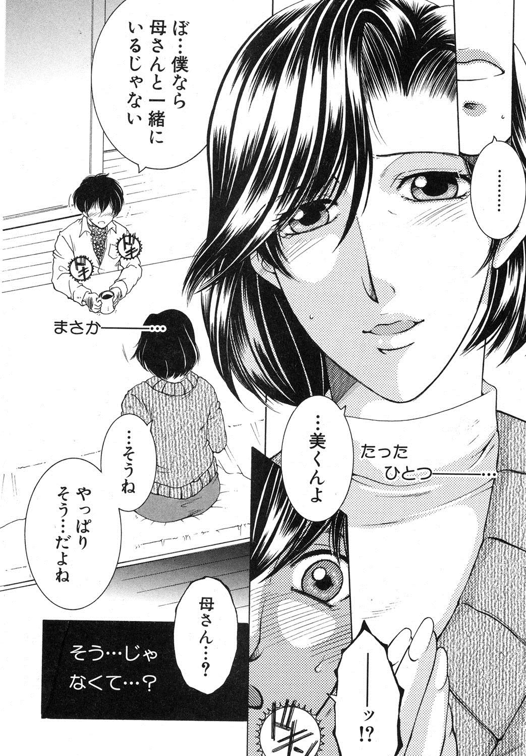 コミックミルフ 2018年4月号 Vol.41 [DL版]