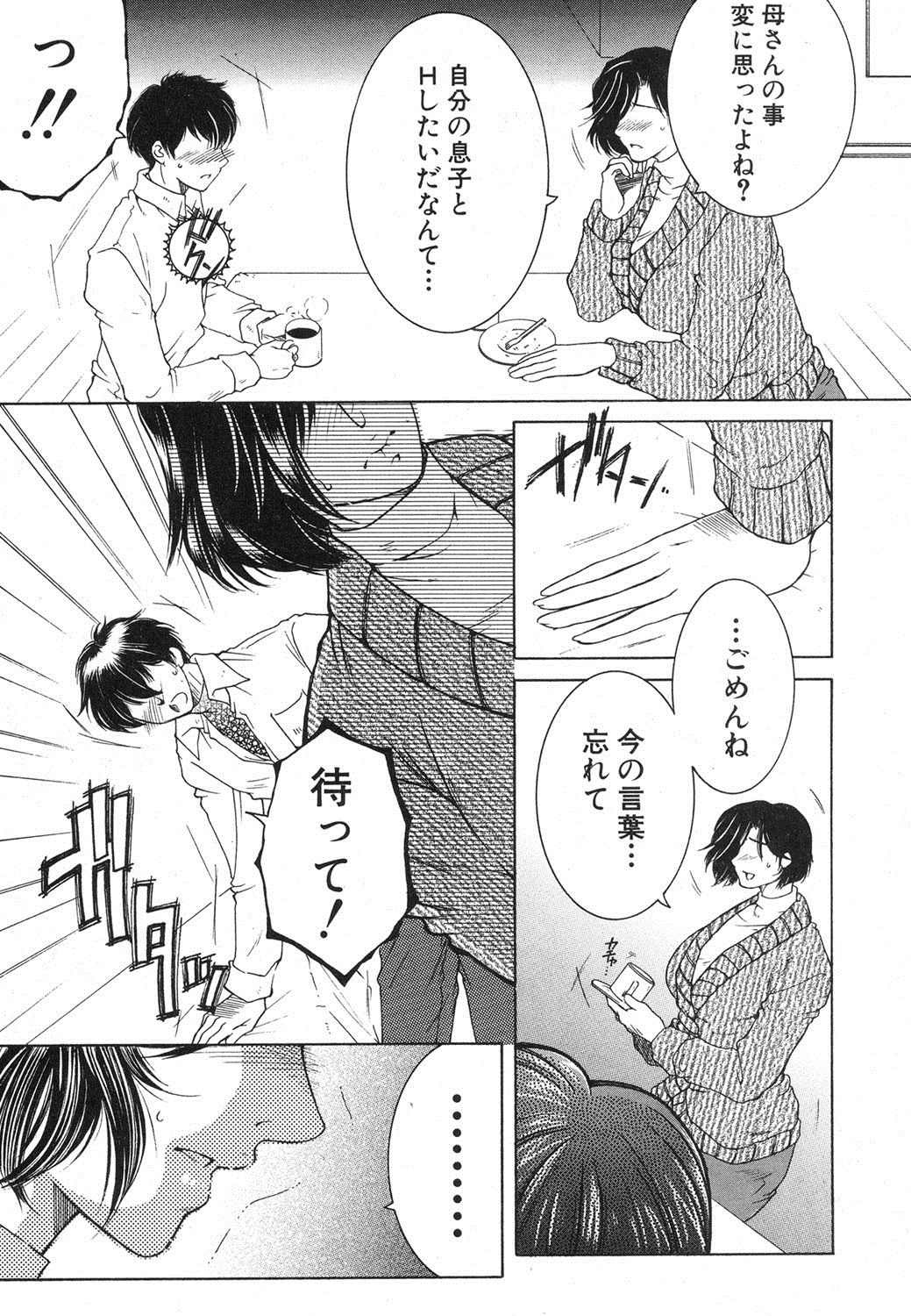 コミックミルフ 2018年4月号 Vol.41 [DL版]