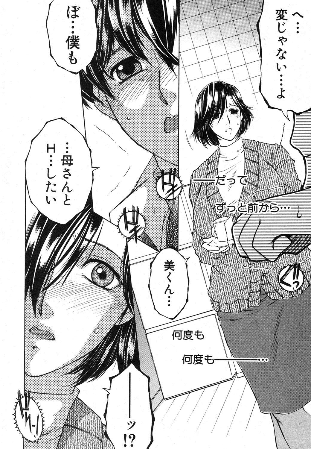 コミックミルフ 2018年4月号 Vol.41 [DL版]