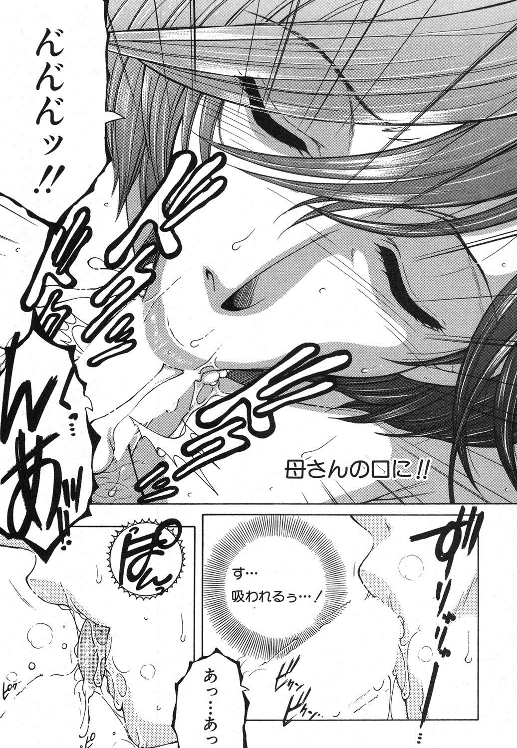 コミックミルフ 2018年4月号 Vol.41 [DL版]