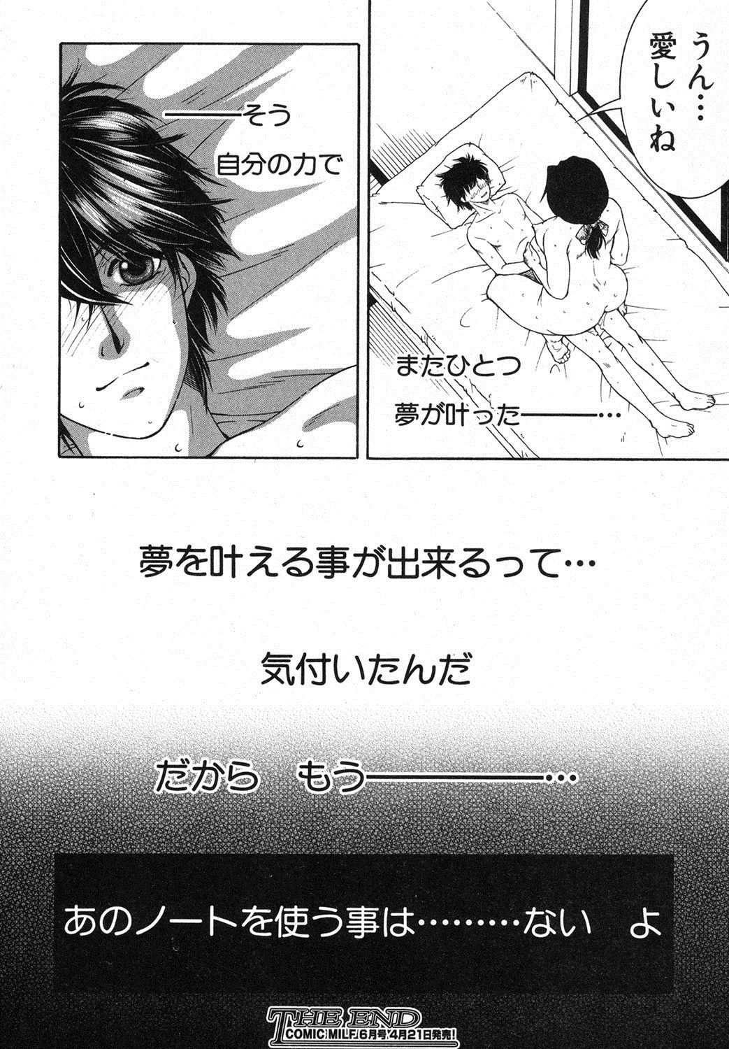 コミックミルフ 2018年4月号 Vol.41 [DL版]