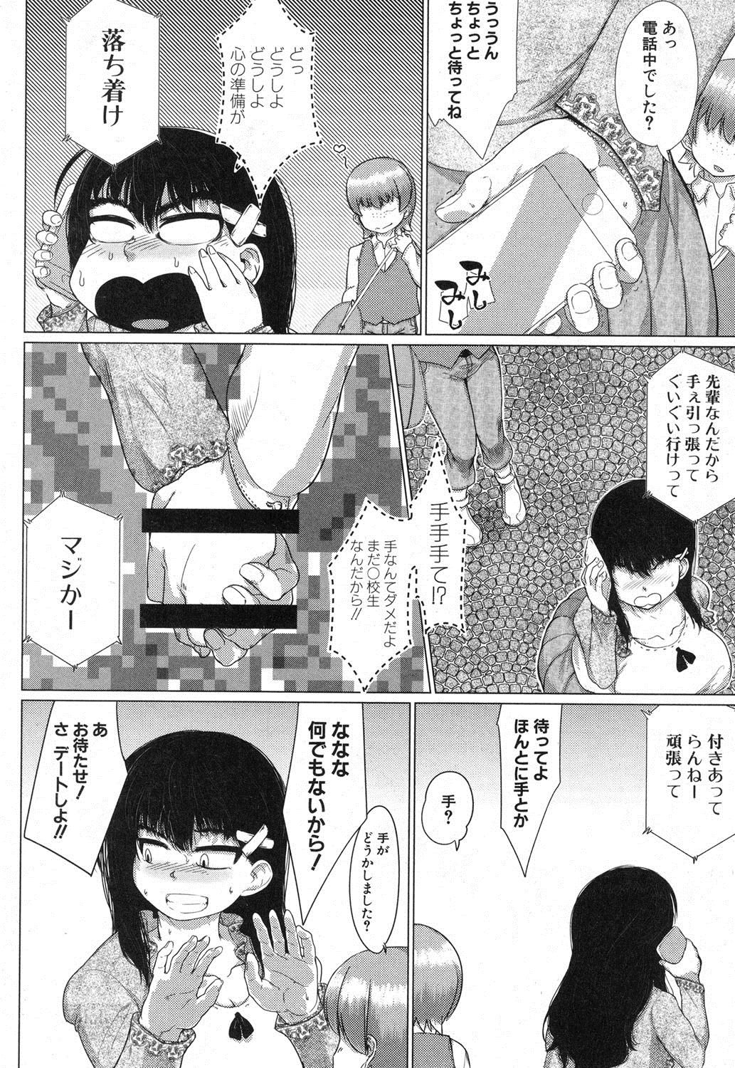 コミックミルフ 2018年4月号 Vol.41 [DL版]