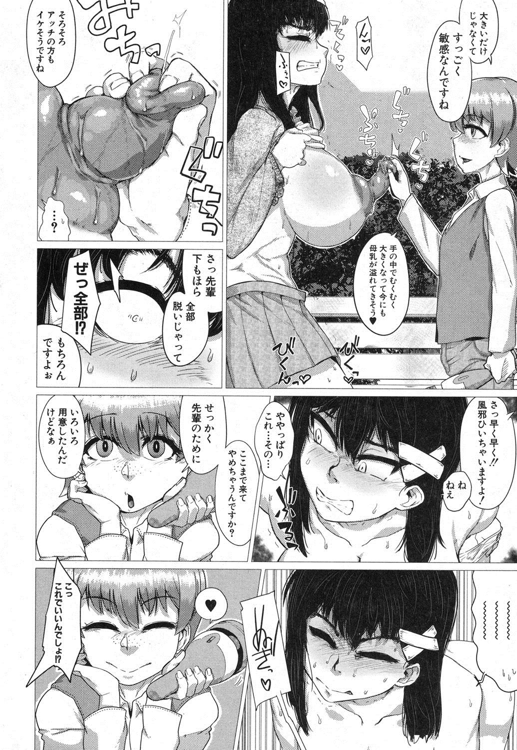 コミックミルフ 2018年4月号 Vol.41 [DL版]