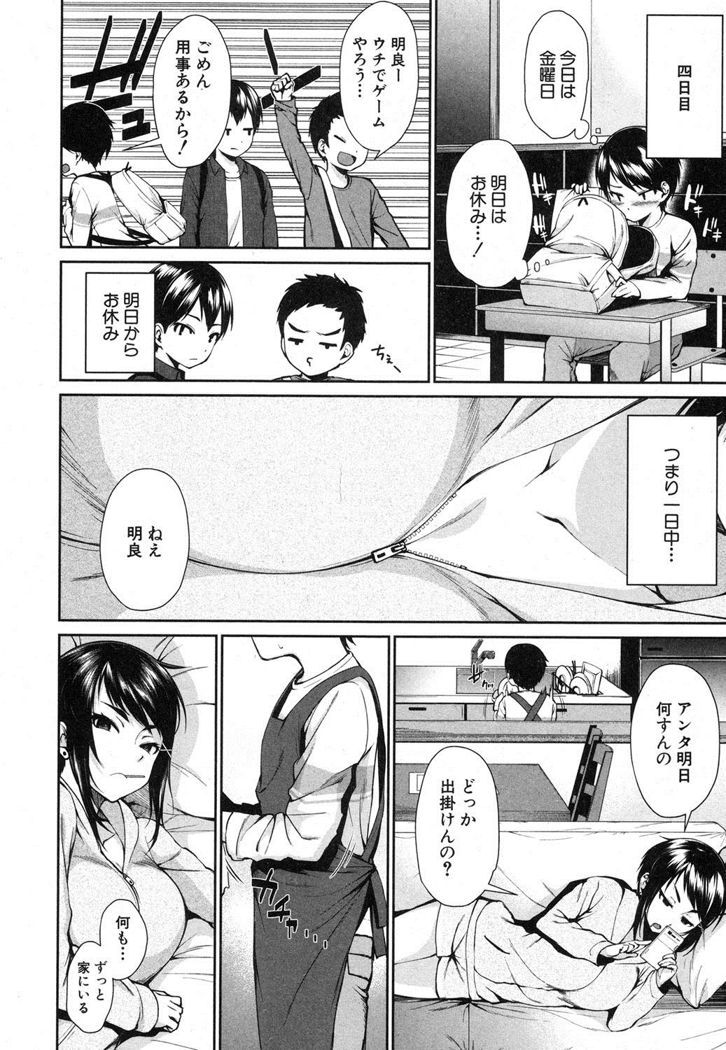 コミックミルフ 2018年4月号 Vol.41 [DL版]