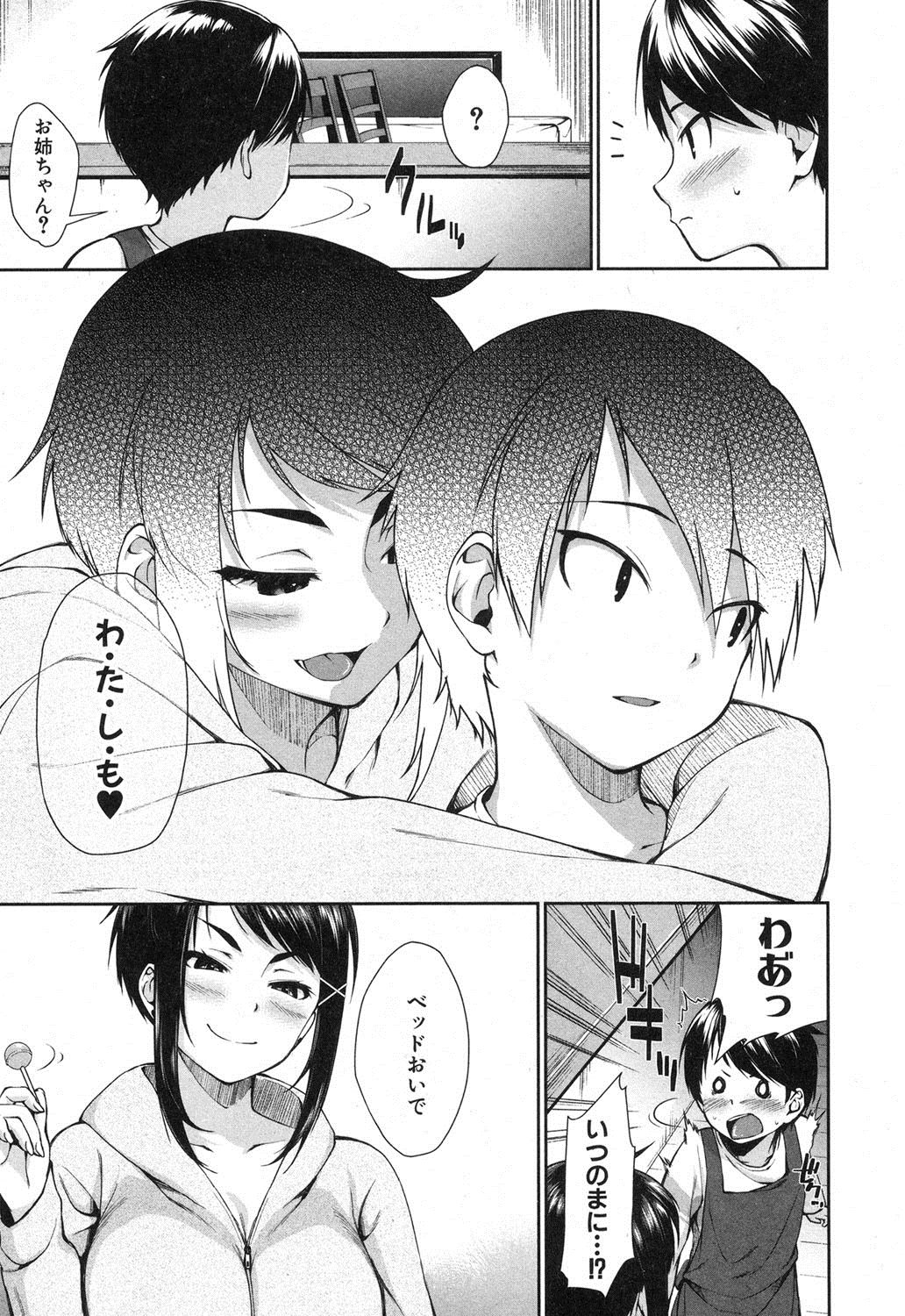 コミックミルフ 2018年4月号 Vol.41 [DL版]