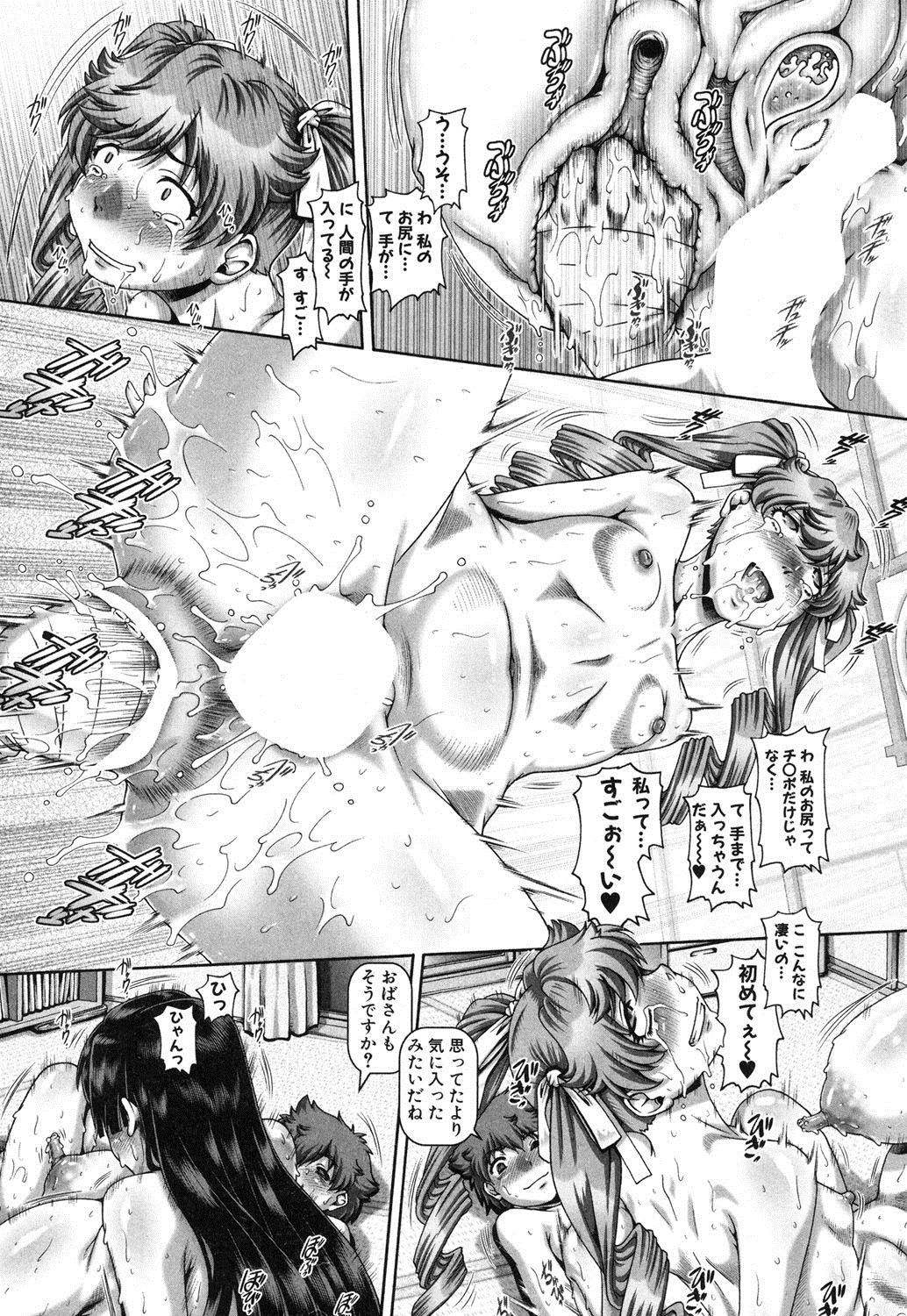 コミックミルフ 2018年4月号 Vol.41 [DL版]