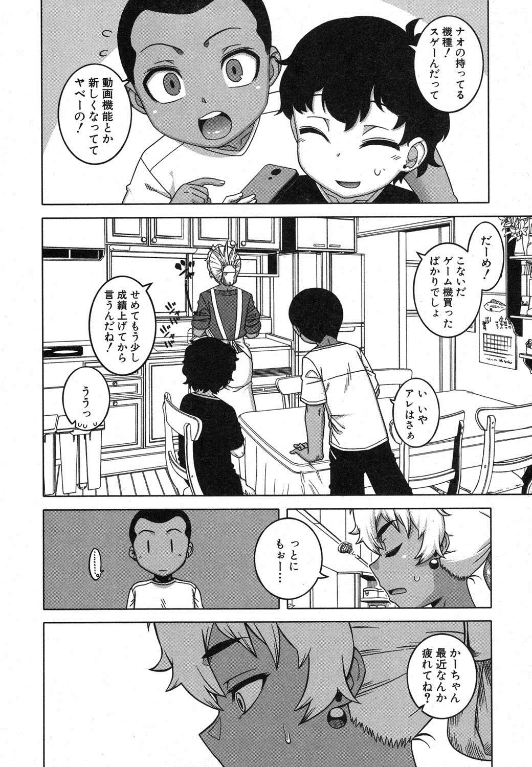 コミックミルフ 2018年4月号 Vol.41 [DL版]