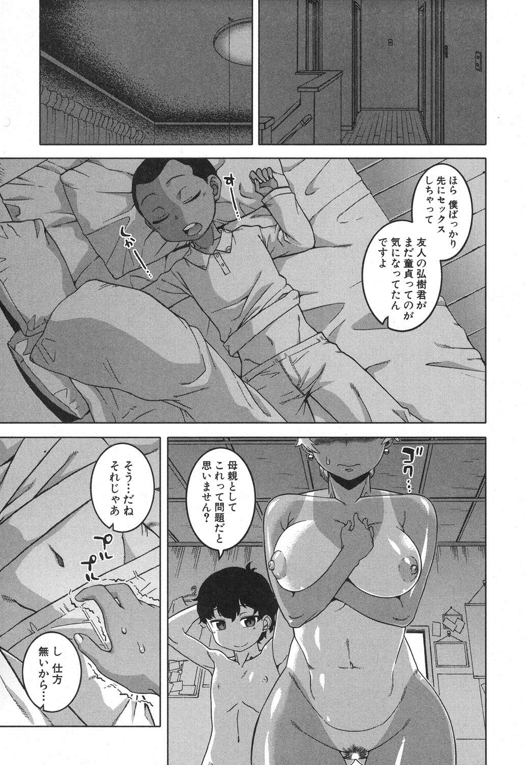 コミックミルフ 2018年4月号 Vol.41 [DL版]