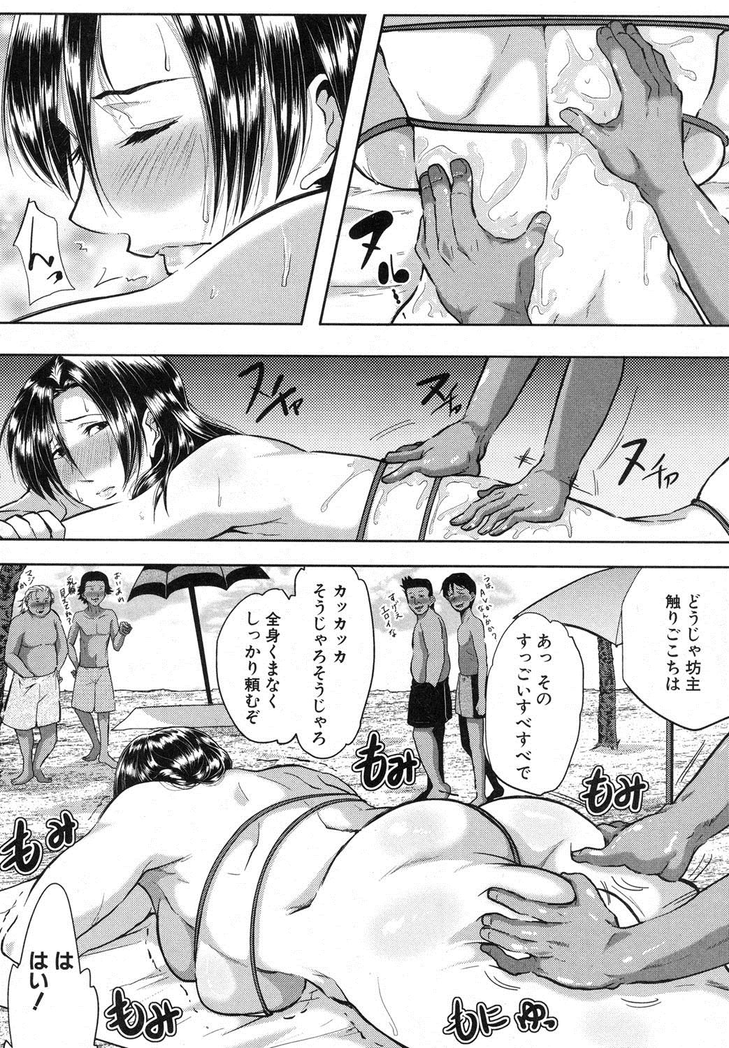 コミックミルフ 2018年4月号 Vol.41 [DL版]