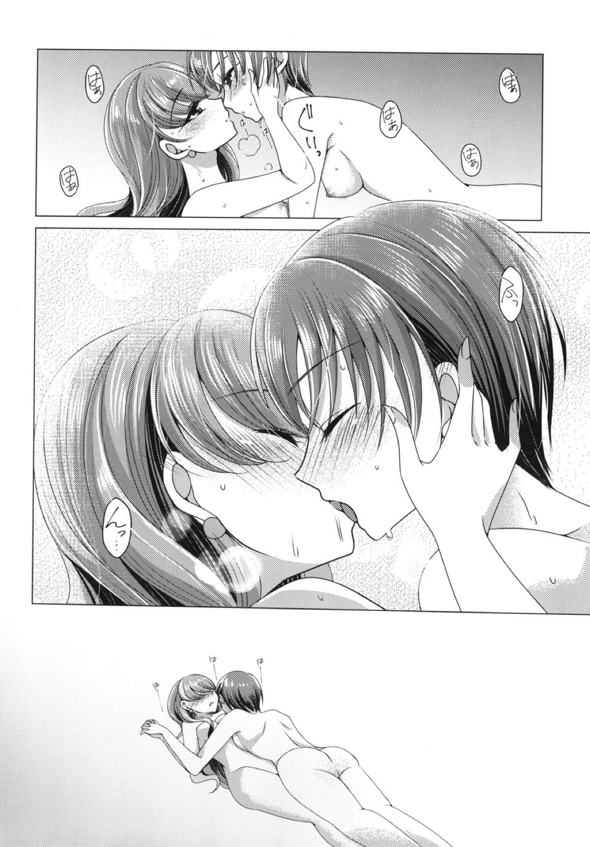 [ろーぷあいらんど (みやのゆき)] 憐み (キラキラ☆プリキュアアラモード) [DL版]