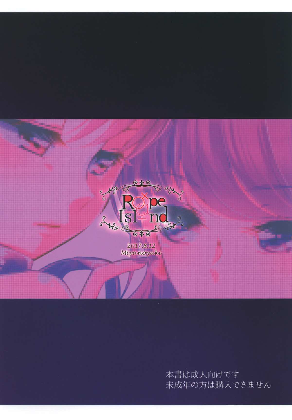 [ろーぷあいらんど (みやのゆき)] 憐み (キラキラ☆プリキュアアラモード) [DL版]