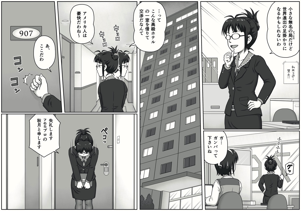 [IMAGECORE (月影久)] BUREIKOU (アイドルマスター)