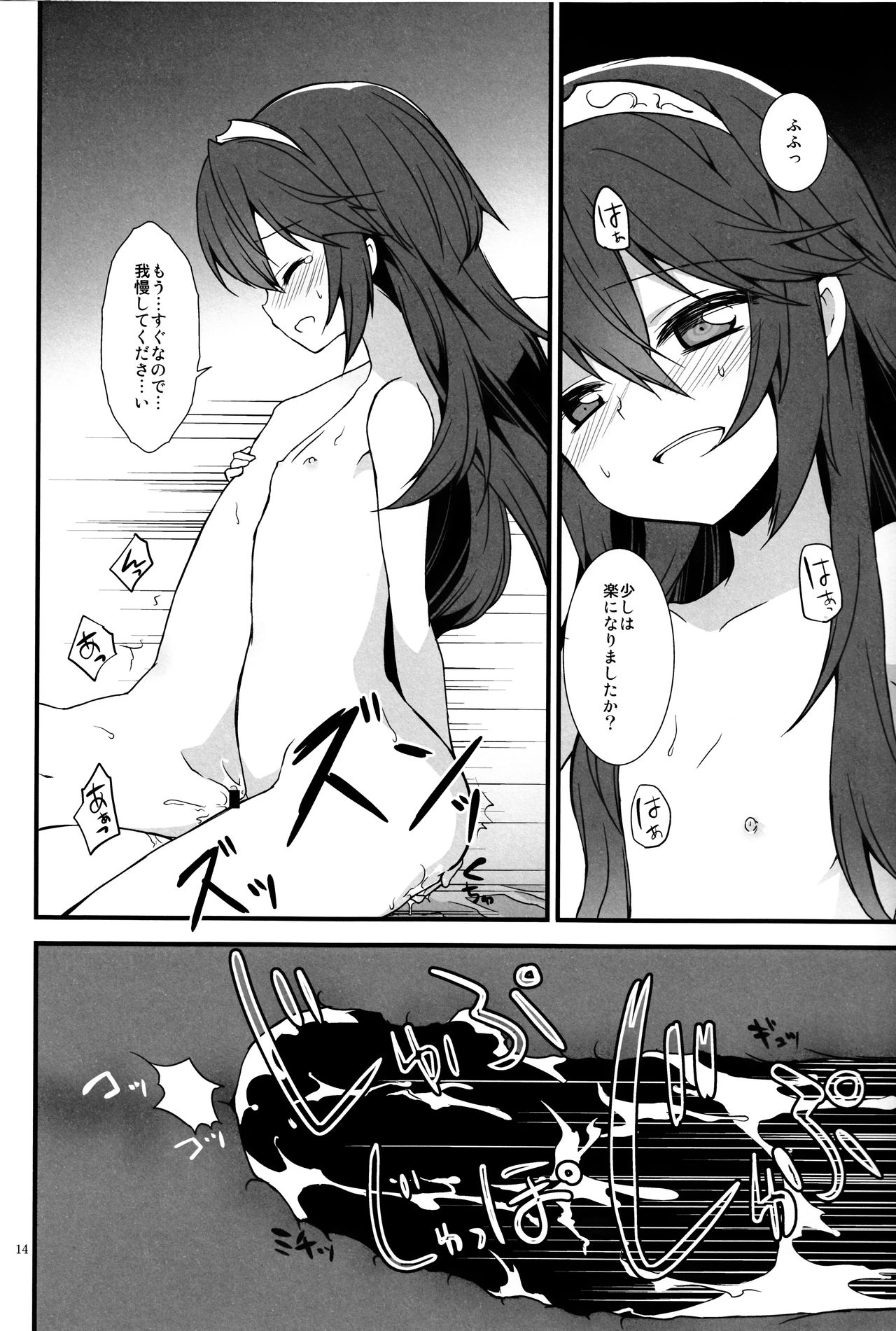 (C86) [時の歯車 (無学勉)] Sふれ (ファイアーエムブレム 覚醒)