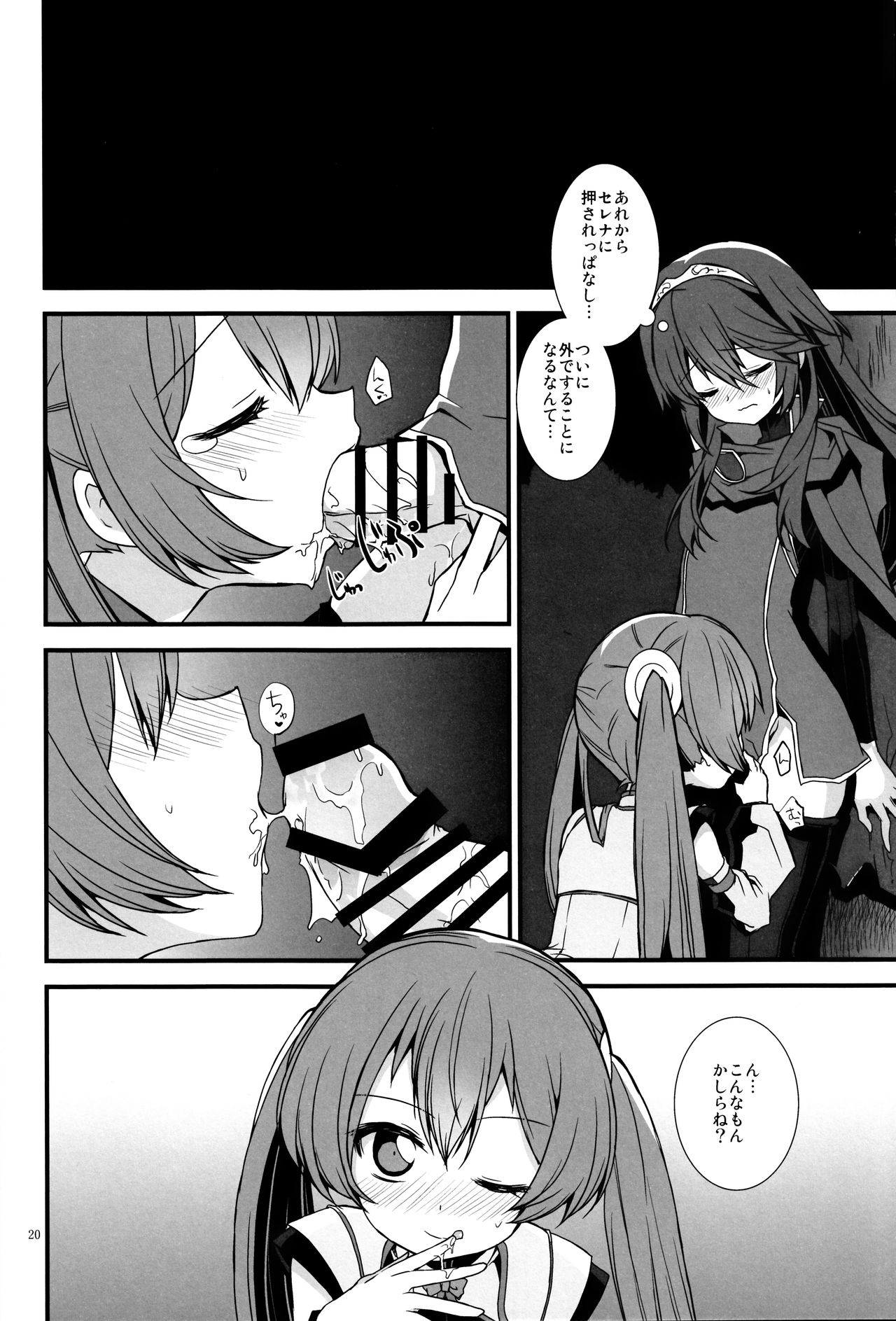 (C86) [時の歯車 (無学勉)] Sふれ (ファイアーエムブレム 覚醒)