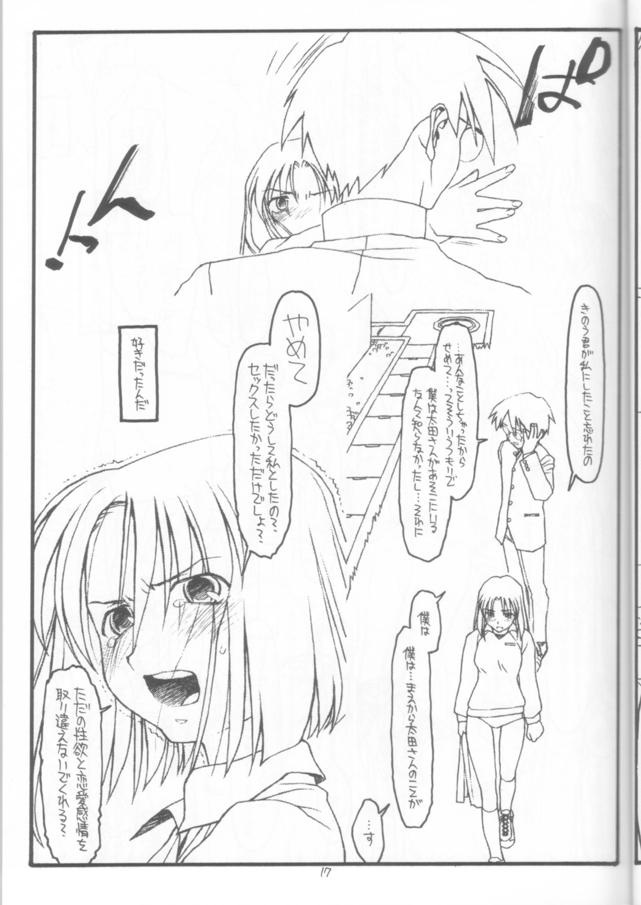(C62) [bolze. (rit.)] DESTRUCTION GIRL appendix^2 (雫)