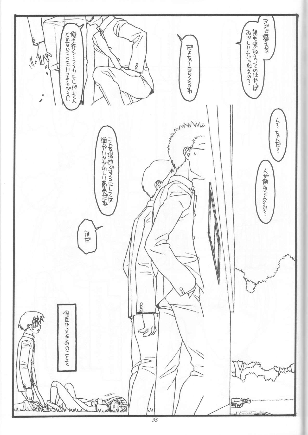 (C62) [bolze. (rit.)] DESTRUCTION GIRL appendix^2 (雫)