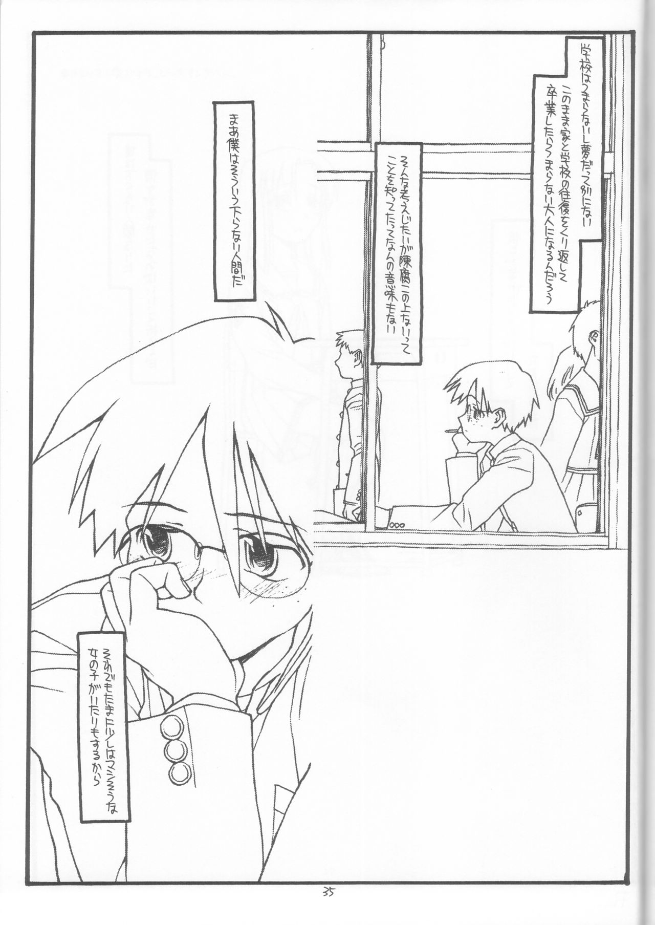 (C62) [bolze. (rit.)] DESTRUCTION GIRL appendix^2 (雫)