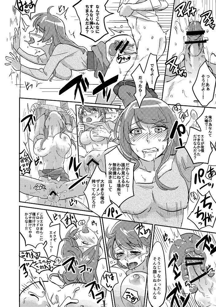 [芹原Z] きゃんぱす×ふったー2＋ラブラブ絵