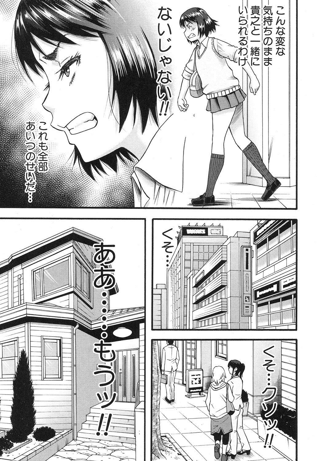 [成島ゴドー] プロローグ + イツワリ 第1-5話