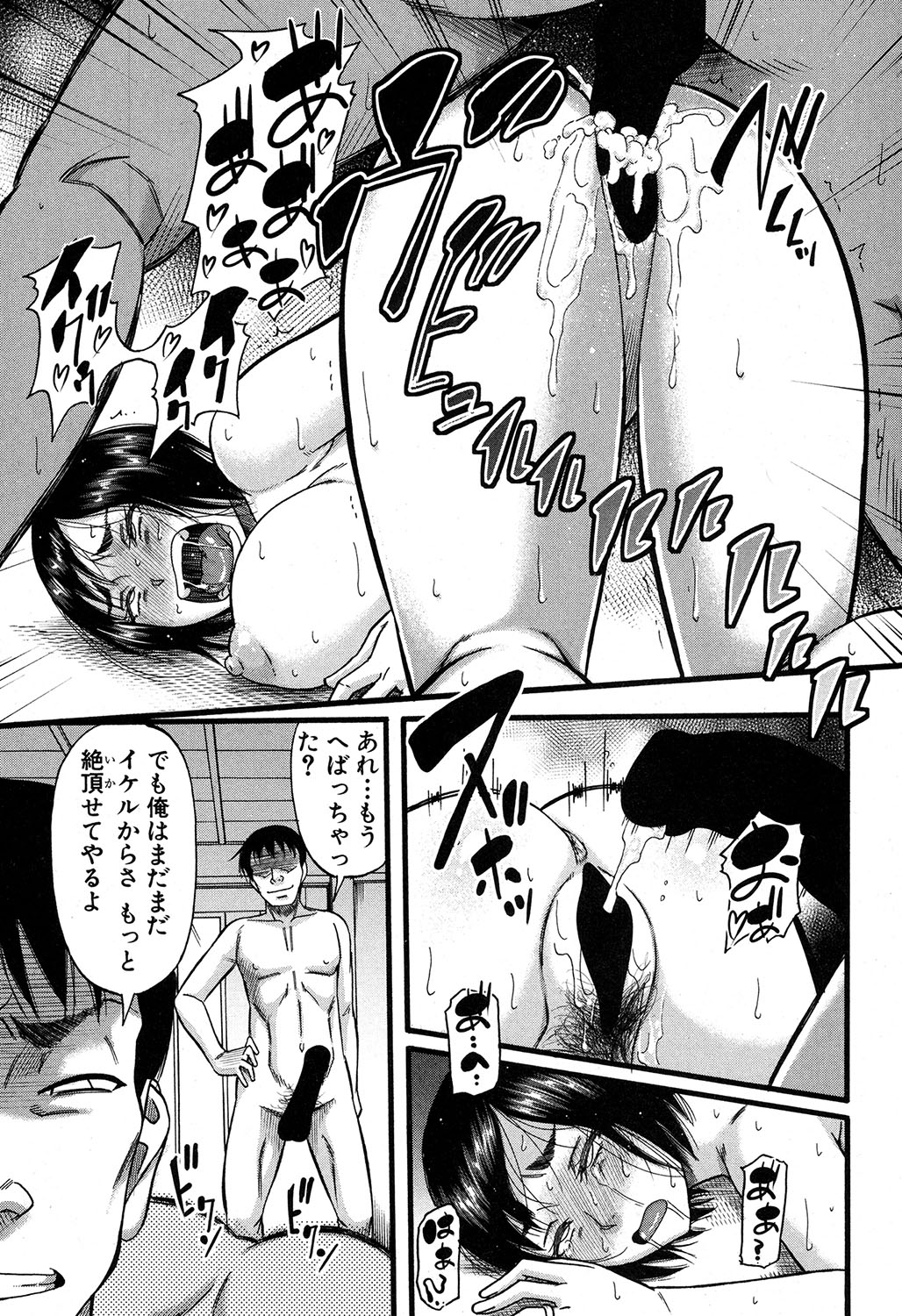 [成島ゴドー] プロローグ + イツワリ 第1-5話