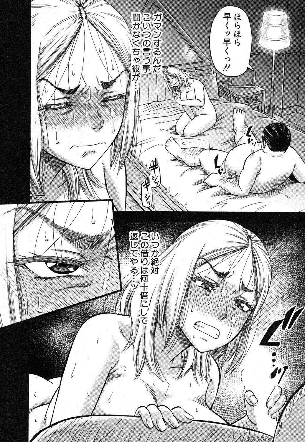 [成島ゴドー] プロローグ + イツワリ 第1-5話