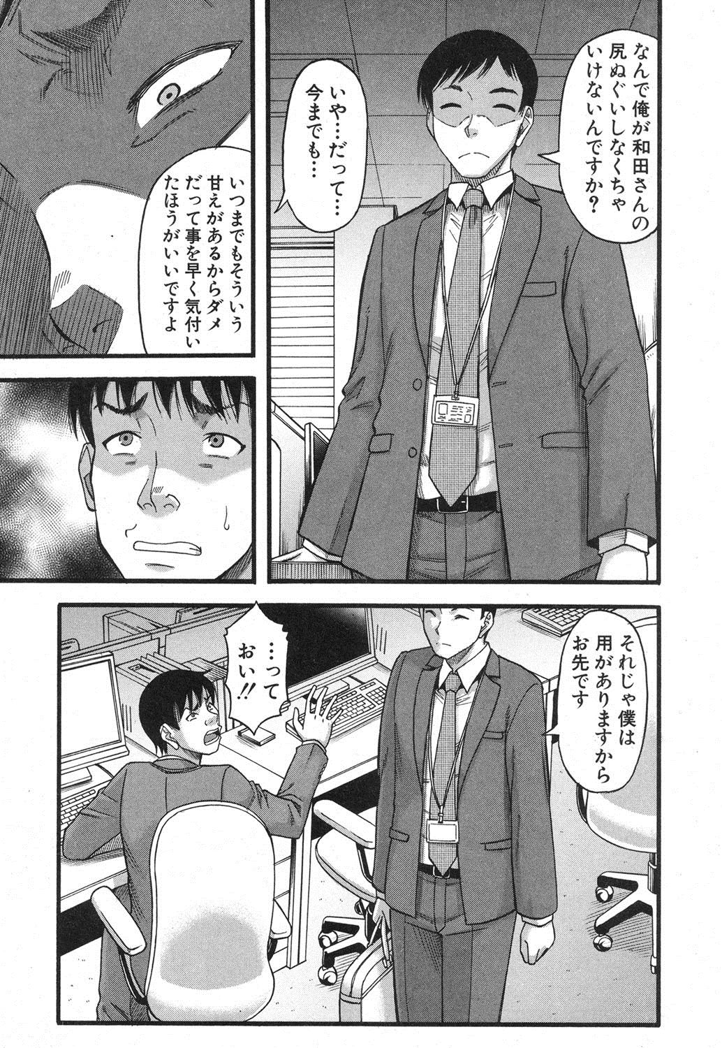 [成島ゴドー] プロローグ + イツワリ 第1-5話